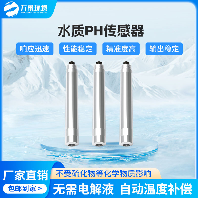 溶解氧傳感器的工作原理是什么樣的？