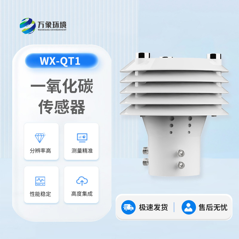 一氧化碳傳感器可以應(yīng)用于哪些領(lǐng)域？