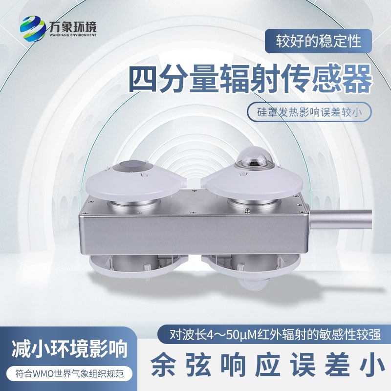 四分量?jī)糨椛鋫鞲衅?/></p><br/>
文章地址：http://www.0595mnje.com/gsxw/423.html</div>
</div>
<div   id=