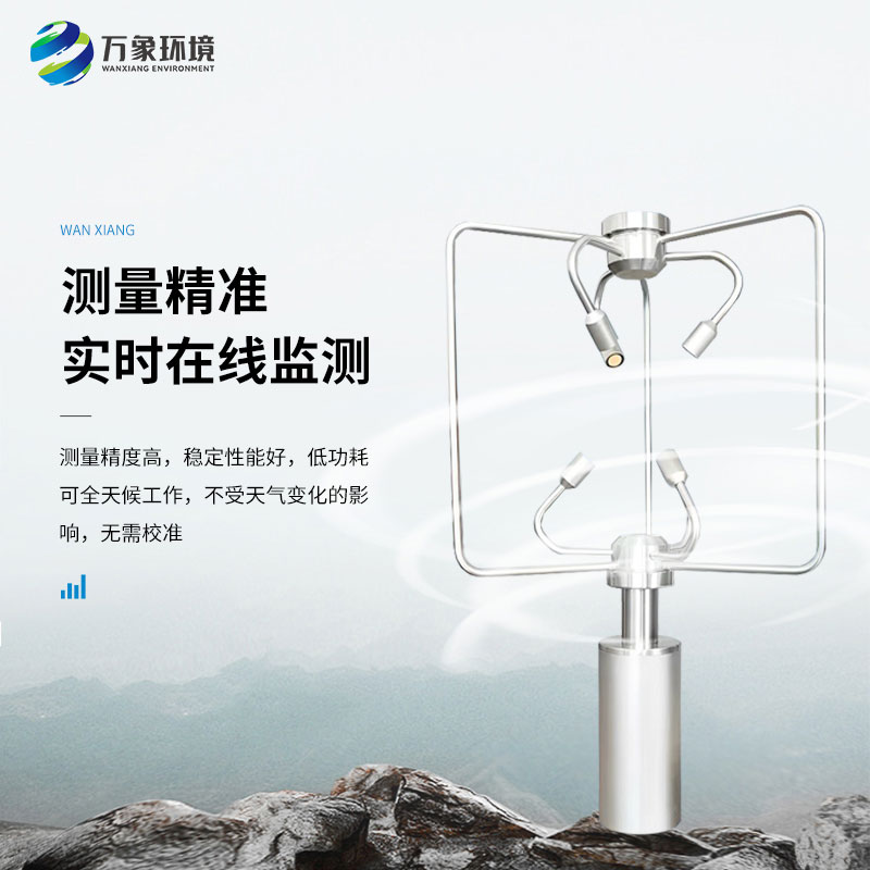 三維超聲波風速風向儀應用廣泛，賦能多領域