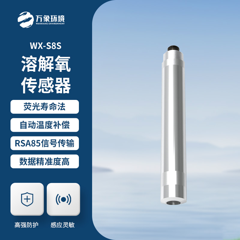 水質(zhì)溶解氧傳感器可以用來(lái)做什么？