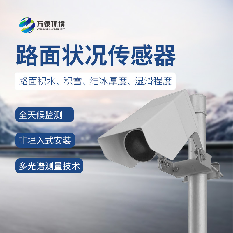 非侵入式路面?zhèn)鞲衅?/></p><br/>
文章地址：http://www.0595mnje.com/hydt/593.html</div>
</div>
<div   id=
