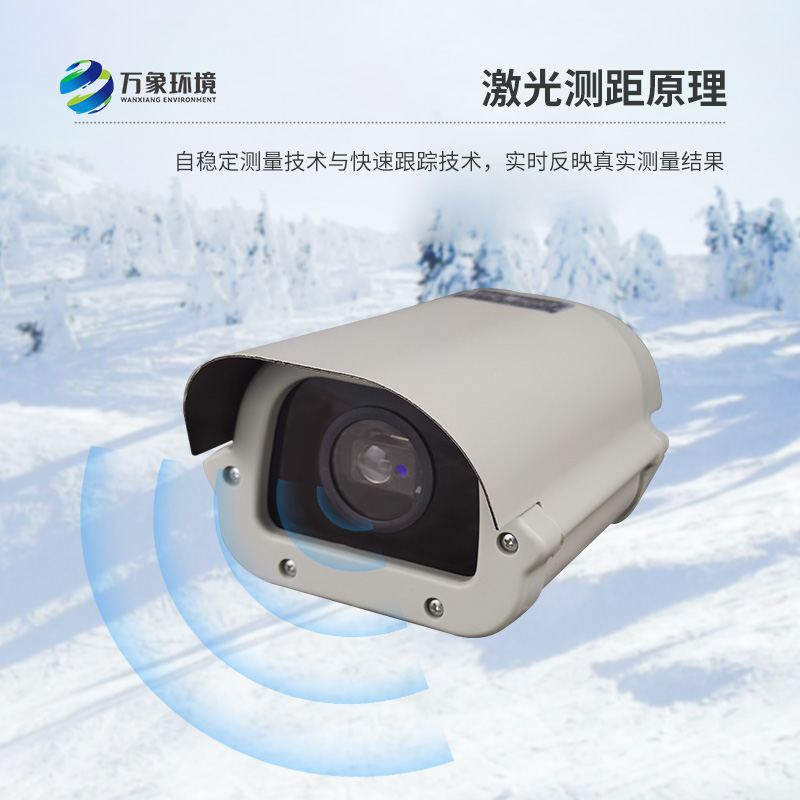 3米激光雪深傳感器在哪些領(lǐng)域發(fā)揮作用？