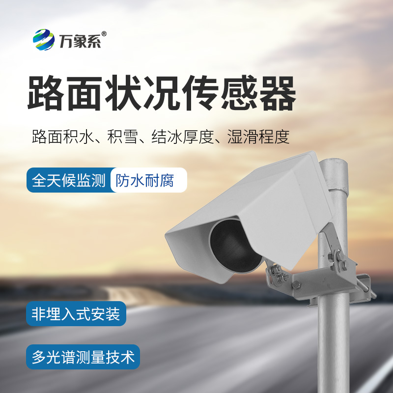 非侵入式路面?zhèn)鞲衅?/></p><br/>
文章地址：http://www.0595mnje.com/gsxw/1042.html</div>
</div>
<div   id=