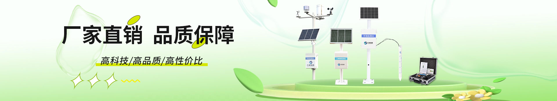 能見度傳感器